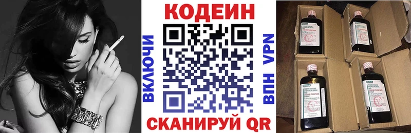 Кодеиновый сироп Lean напиток Lean (лин)  Купить где  Сунжа 