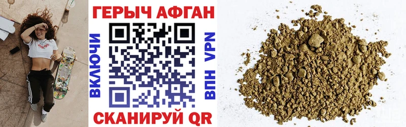 Героин VHQ Купить где Сунжа